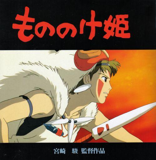 Princess Mononoke.DvdRip.Bg Audio.ioio77