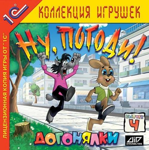 Скачать Ну Погоди все выпуски бесплатно 1-20 выпуск